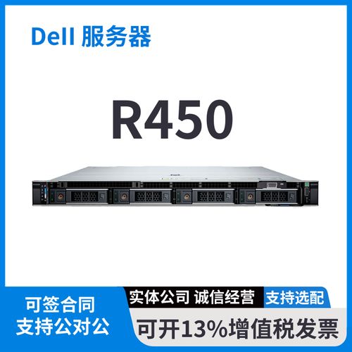 deii r450/r260/r250 戴尔服务器企业级工作站